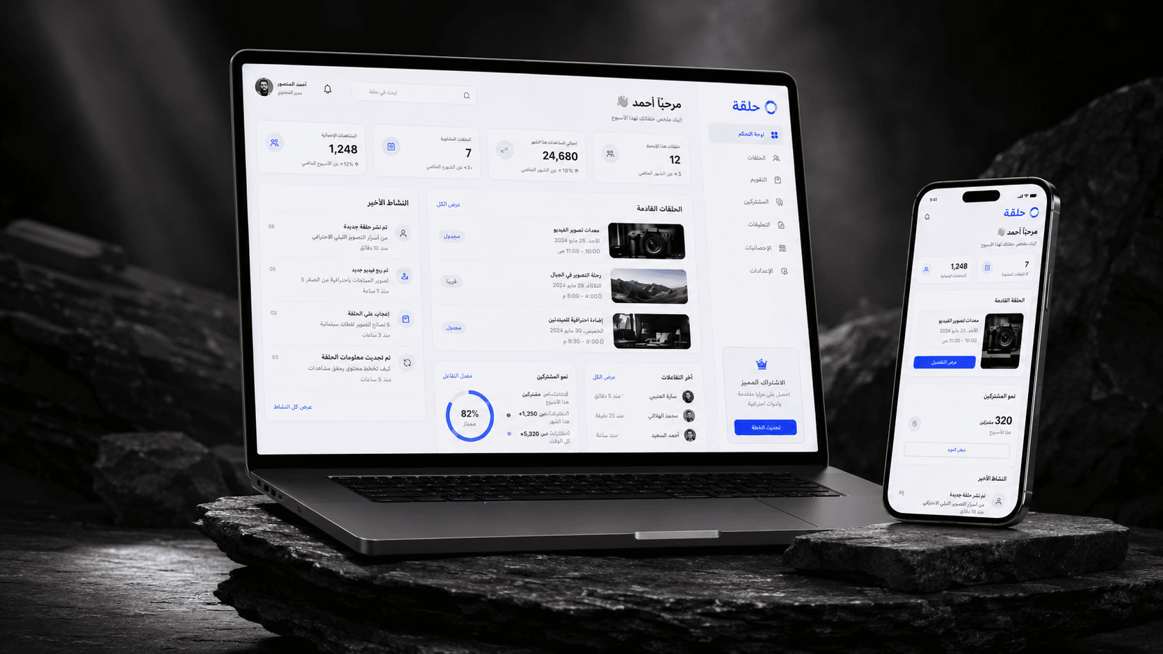Halqa community SaaS portal