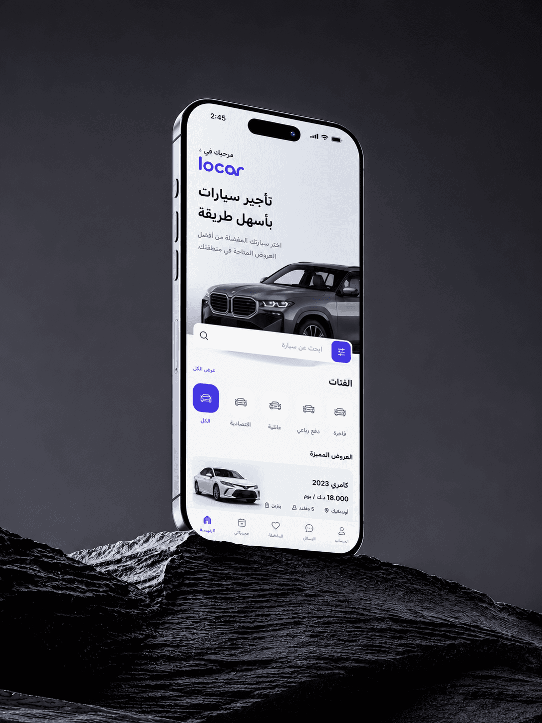 LOCAR rental marketplace